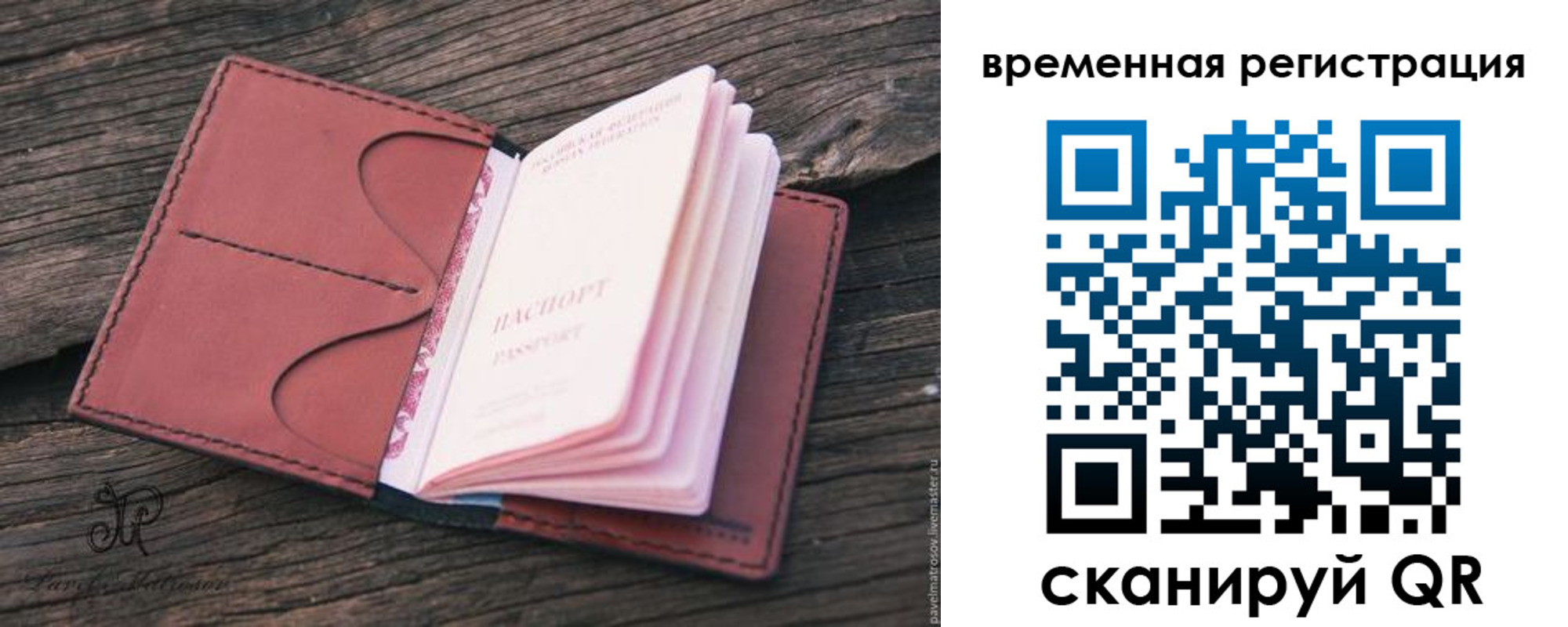 временная регистрация 2025 в Чите