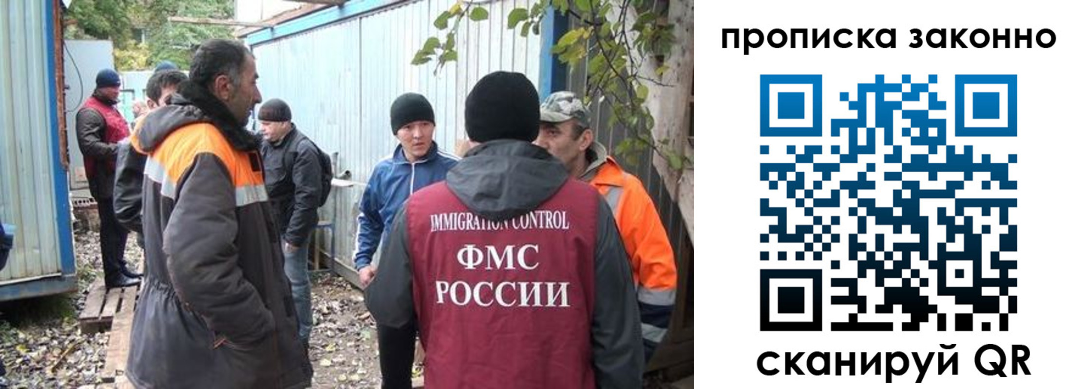прописка гарантия в Чите